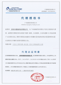 日本新確授權書